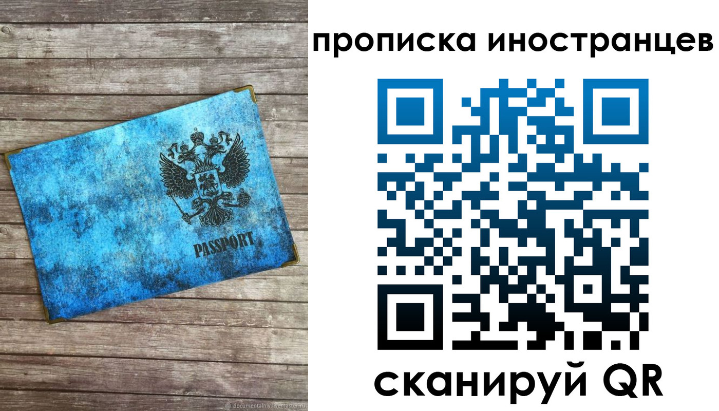 временная регистрация в Воткинске