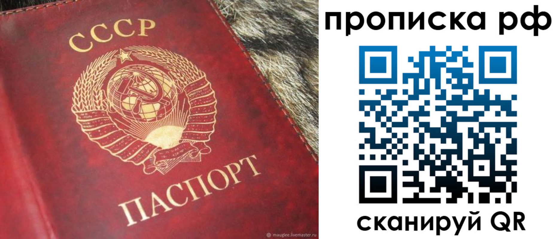 временная регистрация в квартире в Воткинске