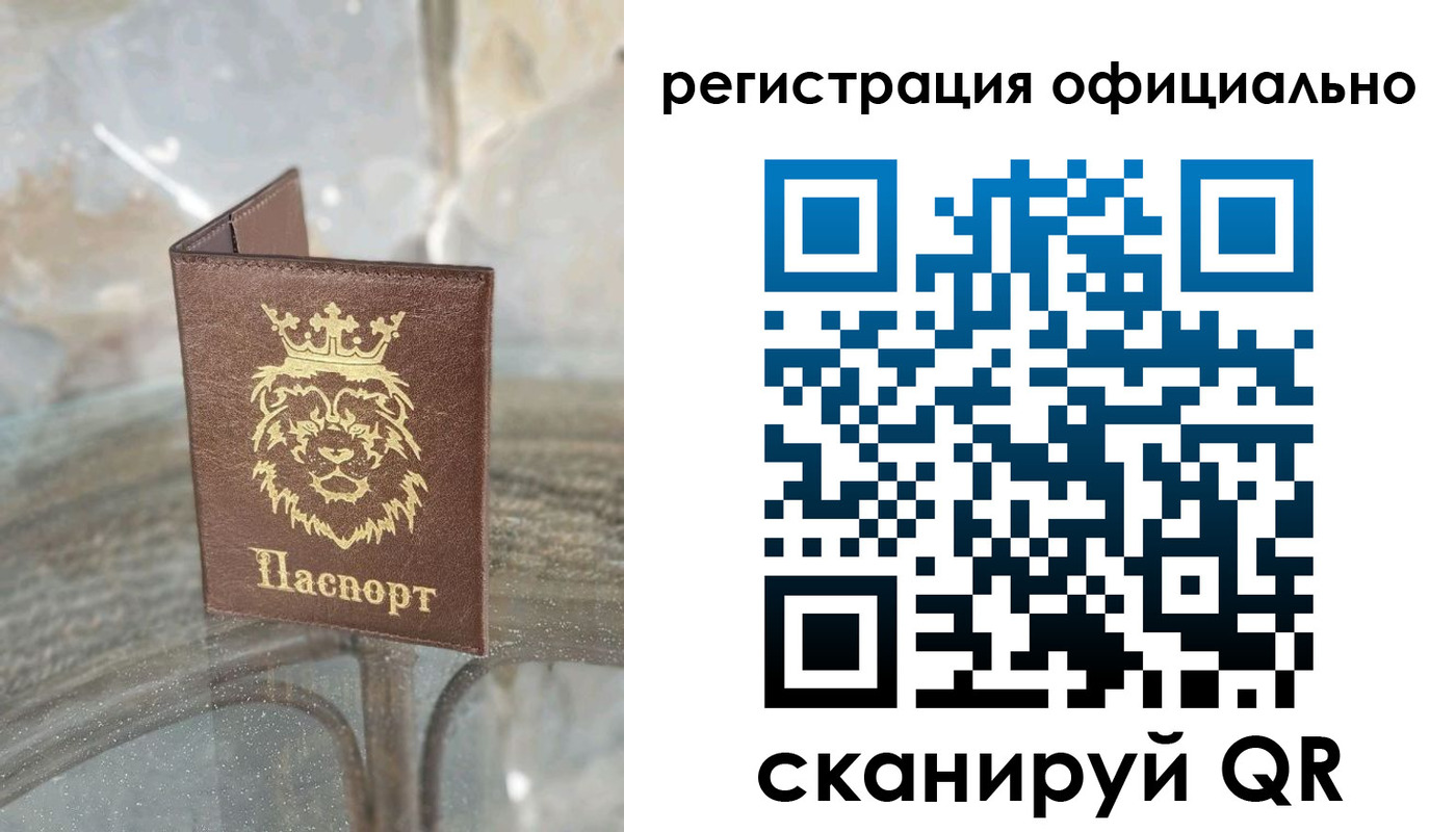 временная регистрация недорого в Воткинске