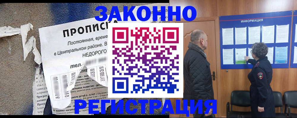 прописка ребенка в Воткинске