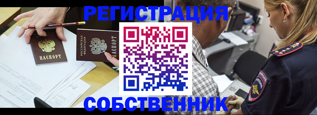 временная регистрация недорого в Воткинске