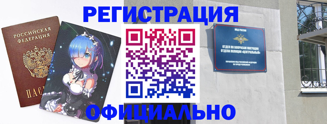 временная регистрация поиск в Воткинске