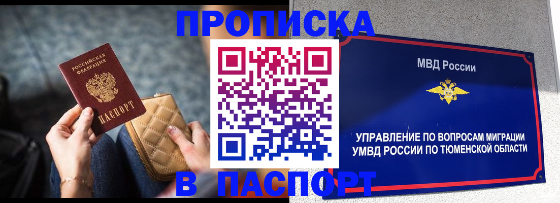 прописка для кредита в Воткинске